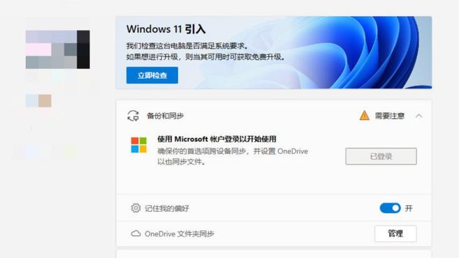 微軟 Win11 硬體檢測工具更新，可告訴使用者為什麼不符合要求