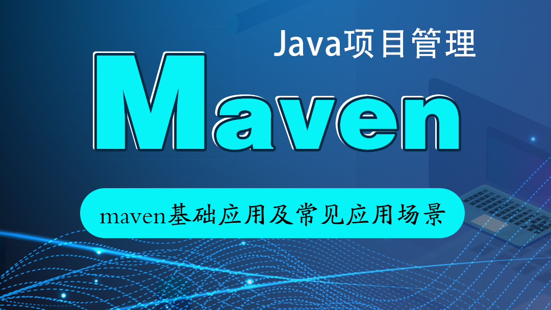 霸榜 GitHub 的Maven構建生命週期文件有多強？僅一天獲贊上萬！