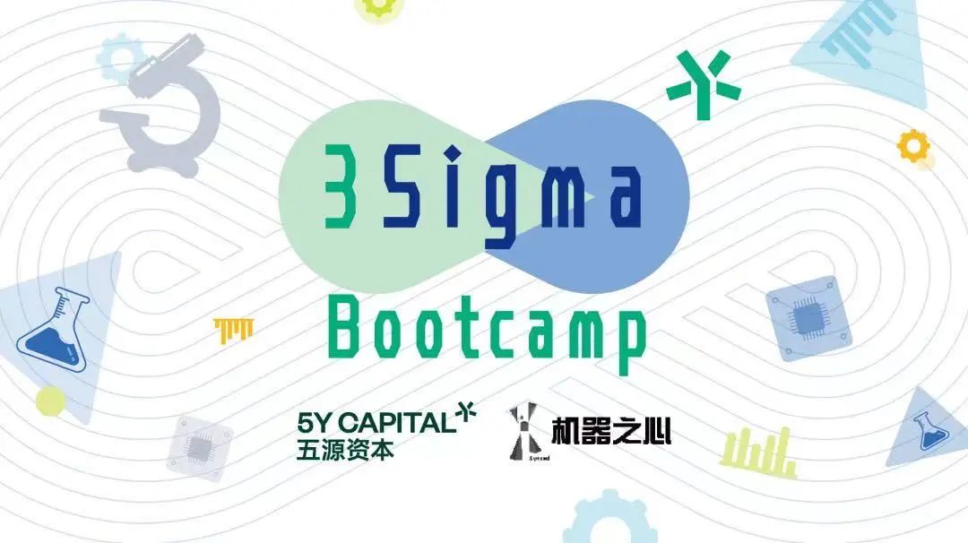 3Sigma Bootcamp 報名倒計時！尋找夢想打破正規化的前沿科技創業者