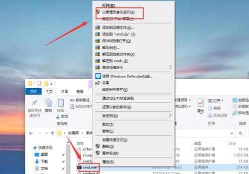 Win10如何以管理員去運行cmd？