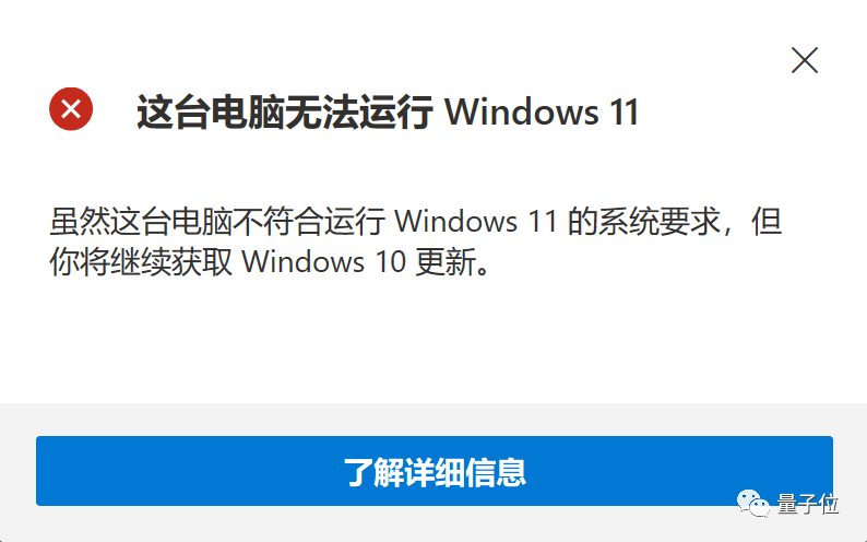 微軟：不是所有電腦都能升級Win11，網友：看我偷樑換柱