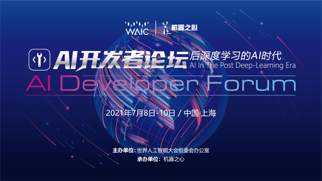 大模型、RISC-V、邊緣計算，這場大咖雲集的開發者盛會全日程公佈