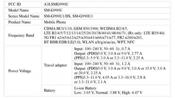 三星 Galaxy S21 FE 通過美國 FCC 認證，支援 45W 快充