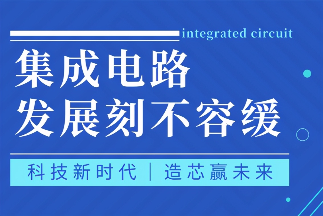 人才缺口 24 萬，華為、中芯、中微紛紛出手，可難點依然在！