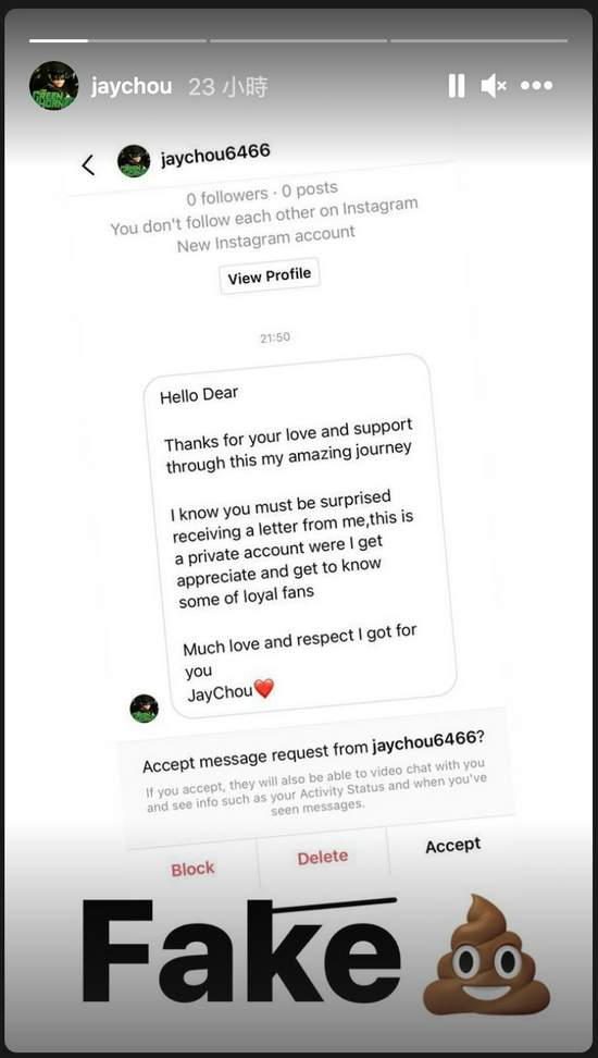 騙子假冒周杰倫私信粉絲留言，本人親自曬截圖闢謠：這是假的