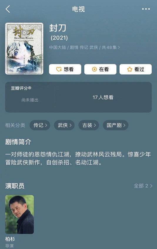 武俠純愛小說《封刀》也將影視化，你期待嗎？