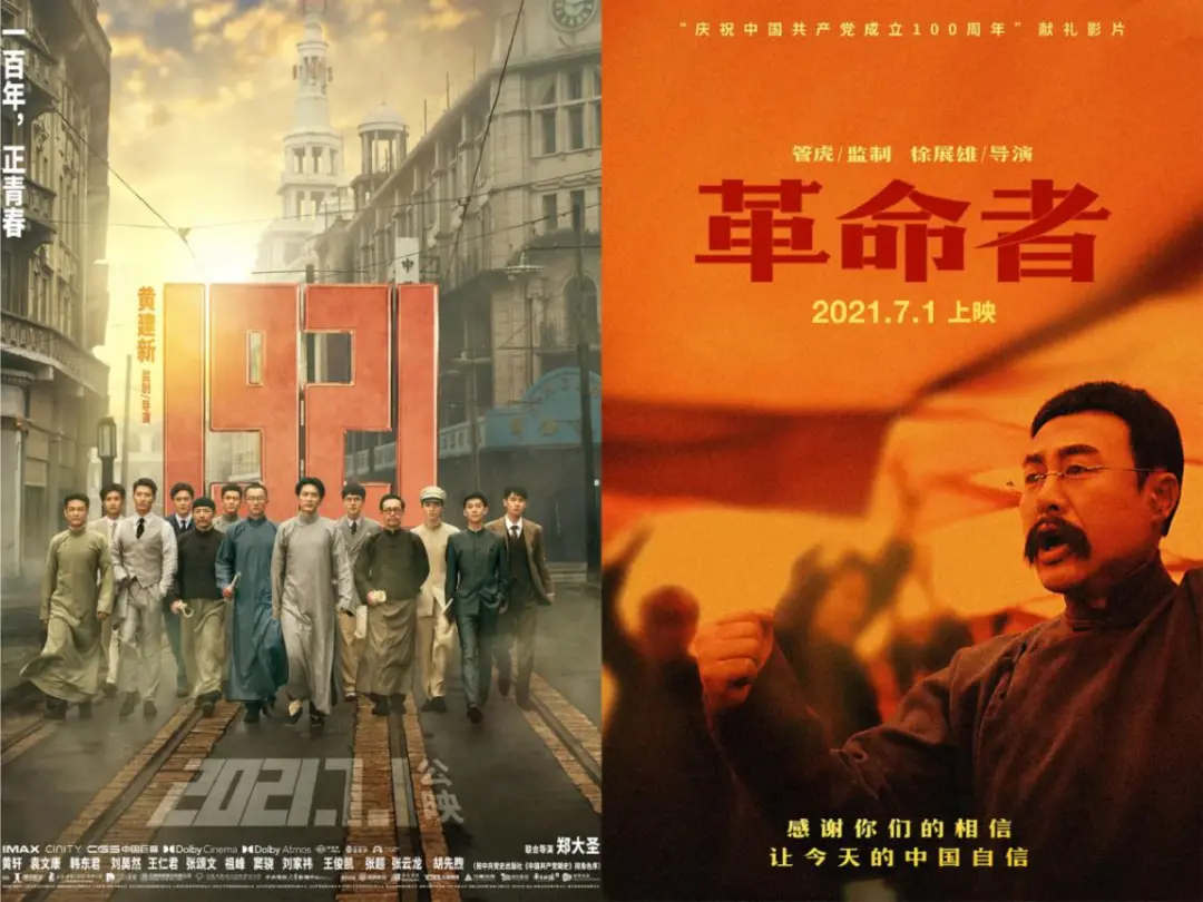 高開低走，《1921》《革命者》為何呼聲大雨點小？