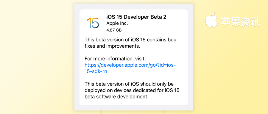 iOS15 Beta2 重新推出，巨大更新包丨iPhone12 全球銷量破億