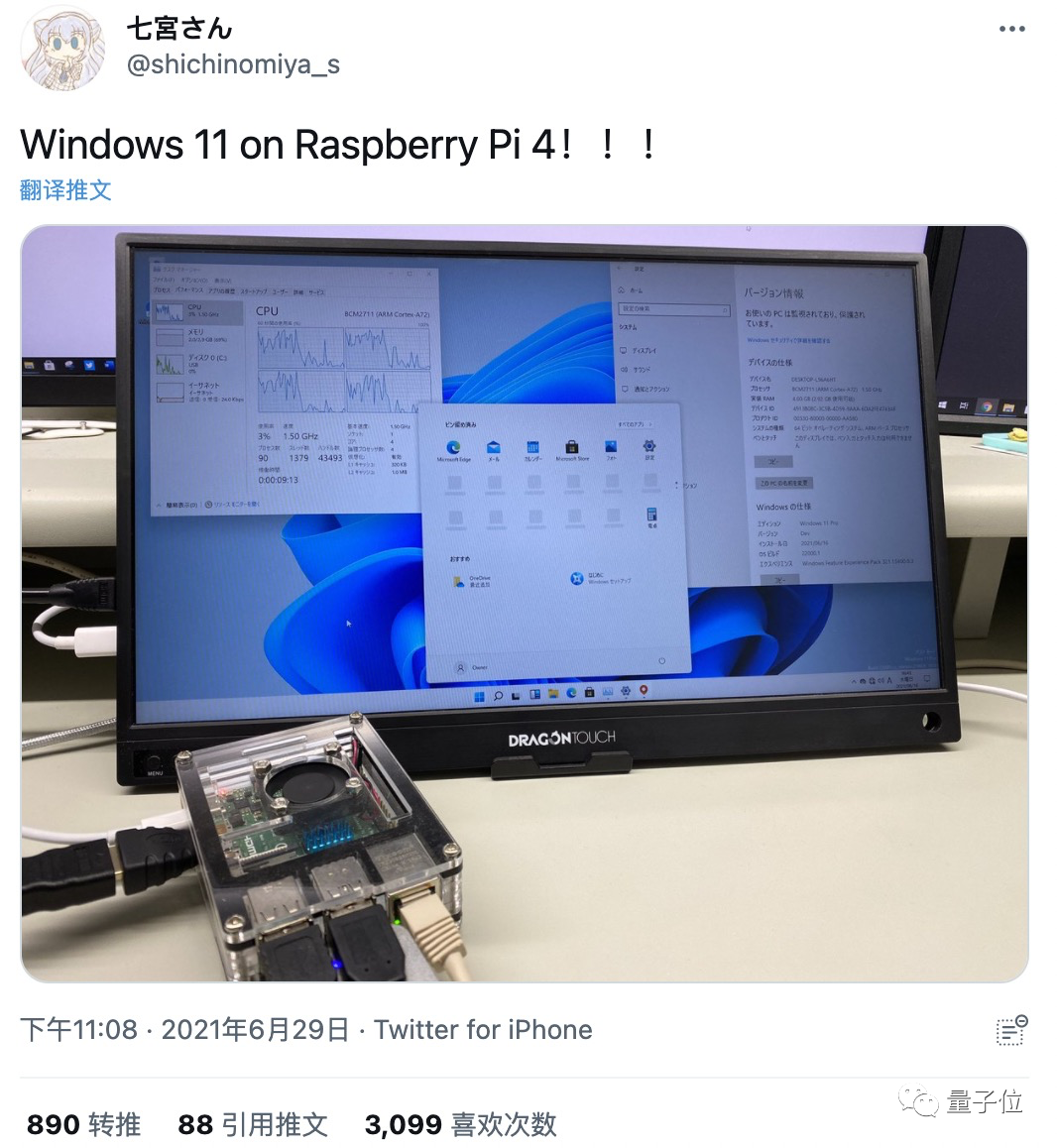 不管你的x86能不能升級Win 11，反正樹莓派能！｜安裝教程