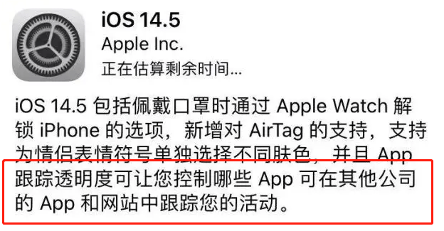 iOS14.5之後，大量廣告商投奔安卓，只因蘋果加強了隱私保護