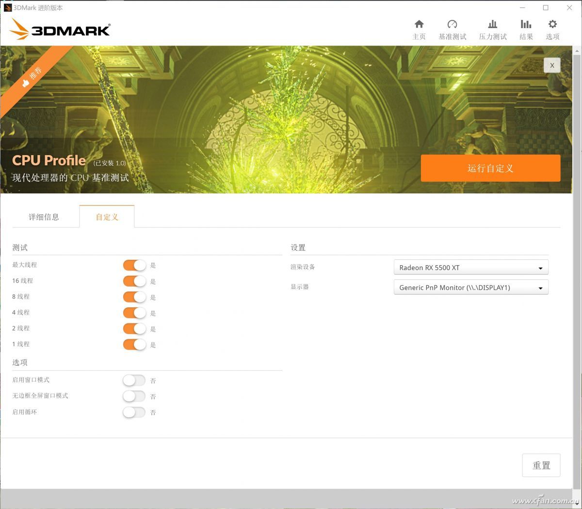 最適合玩家的CPU測試 3DMark CPU Profile