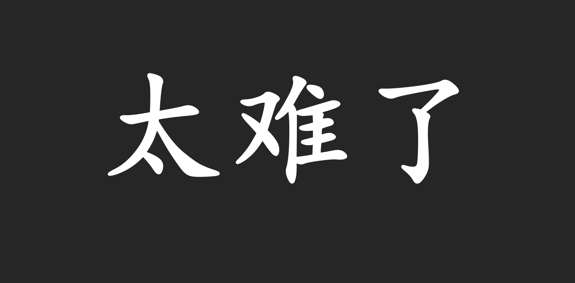 清華大一Python作業太難上熱榜！只上3節課，手擼AI演算法，