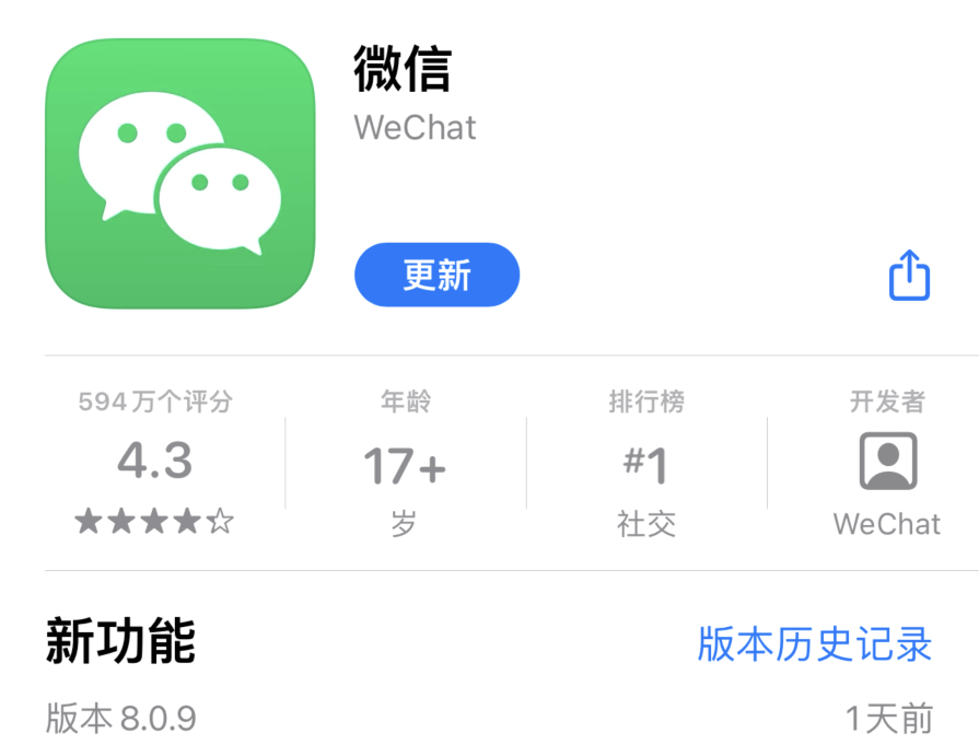 微信又雙叒更新了，修復聲音異常Bug~