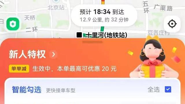 滴滴被下架後，其他打車App開始瘋狂撒錢