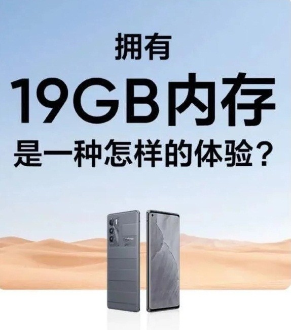 19GB記憶體，實為12GB記憶體+7GB虛擬記憶體