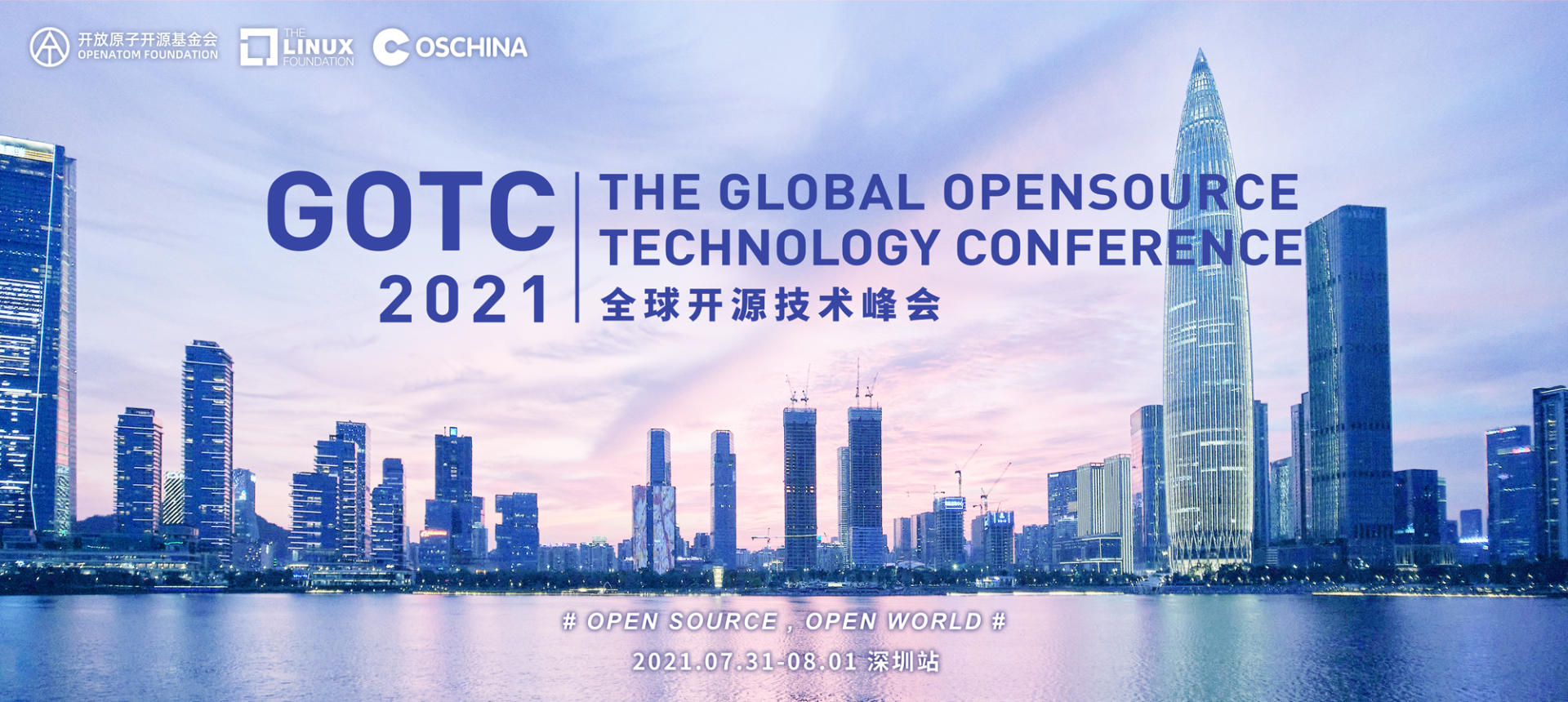 聚焦底層技術，GOTC 2021 深圳站作業系統論壇即將召開