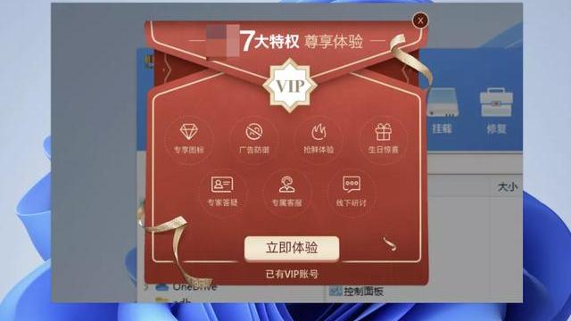 無彈窗廣告，這回真的要裝回360安全衛士了