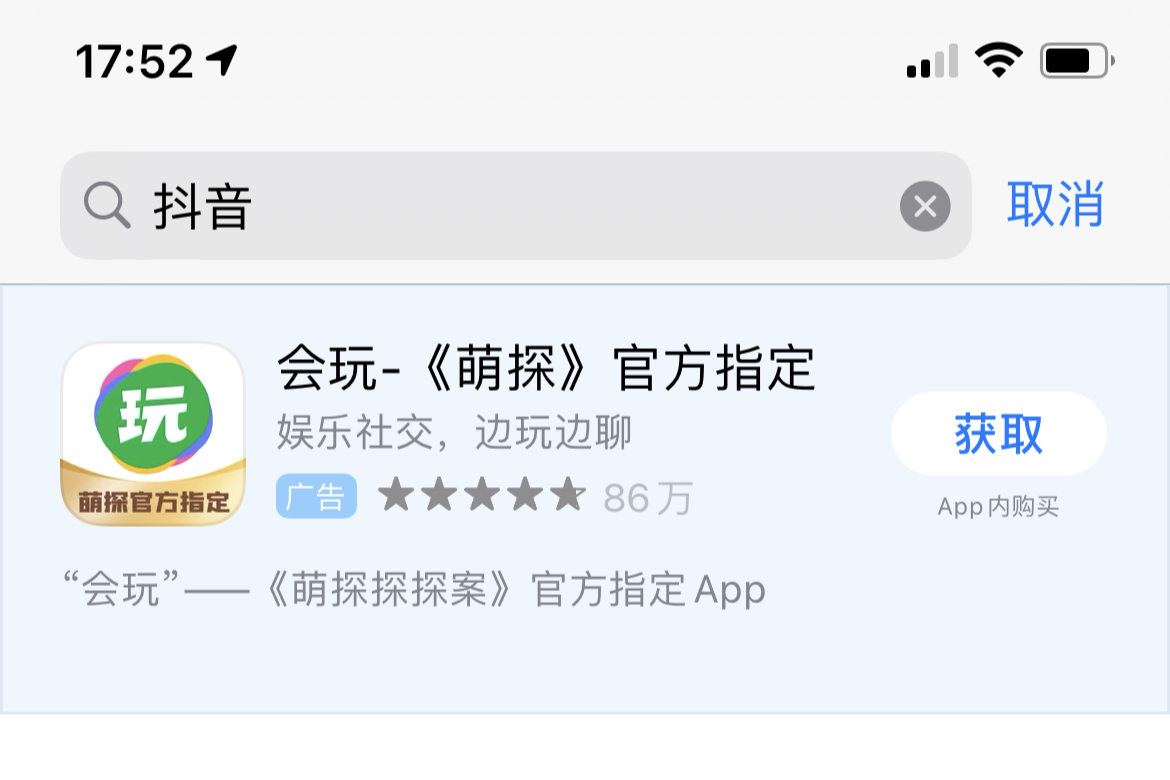 iPhone也內建廣告！不加廣告的廠商，可能只剩這一個了？