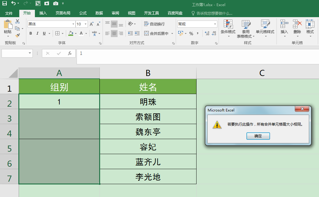 Excel表格中存在合併單元格如何快速批量填充序號？