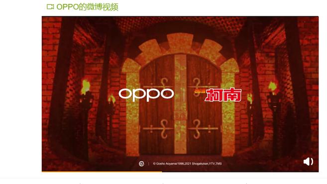 爆料丨OPPO Watch2、Reno6 Pro+ 名偵探柯南限定版曝光