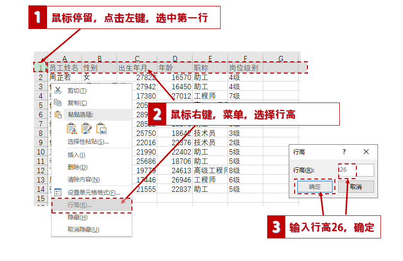 Excel,滑鼠鍵盤編輯樣式之戰，誰輸誰贏？你來決斷！