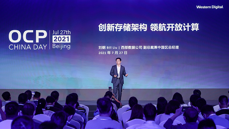 西部資料亮相OCP China Day 2021：創新儲存技術助力行業發展