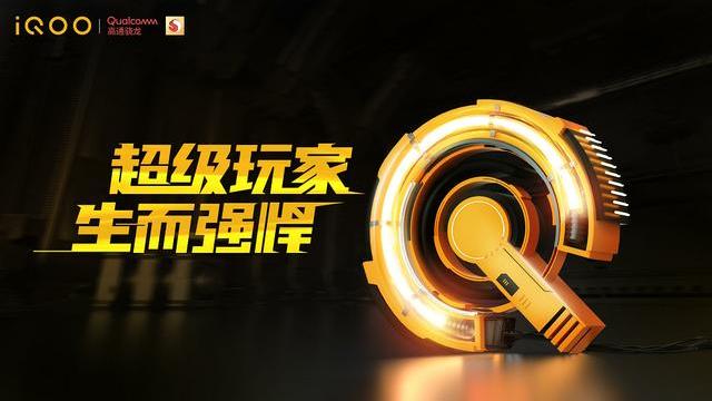 iQOO品牌亮相上海ChinaJoy，新一代iQOO旗艦首次對公眾亮相