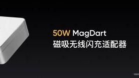 realme釋出全球首個安卓磁吸無線充電技術MagDart