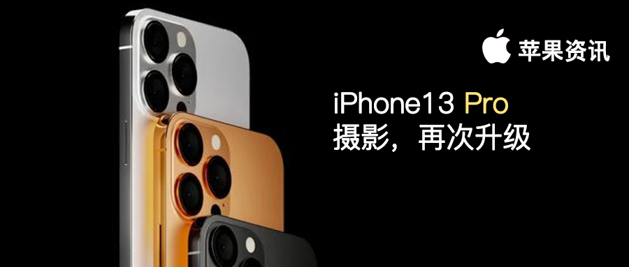 蘋果註冊大量新產品，九月份準時釋出 iPhone13 系列