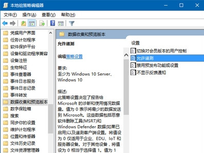 Win10如何設定安全等級？