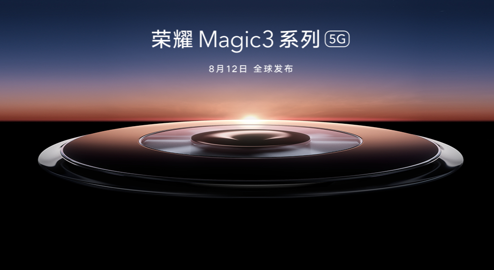 聽到小米MIX 4提前要釋出，榮耀趙明慌了直接提前曝光Magic 3