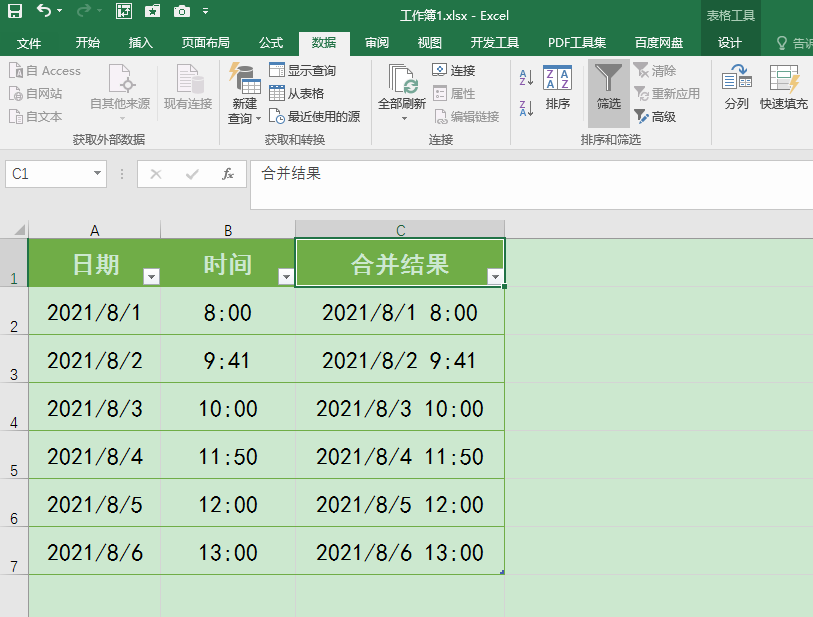 Excel辦公技巧：將不同列中的日期和時間合併在同一列中進行顯示