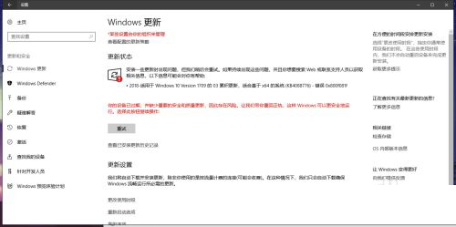 Win11更新失敗錯誤程式碼0x800f081f怎麼辦？