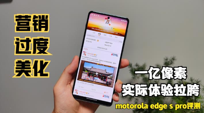 摩托edge s pro實拍樣張堪比單反；紅米K40頂配版降價促銷應對