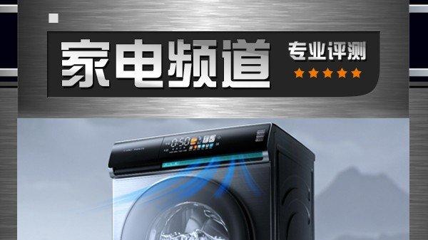 3大專利黑科技 解決日常洗衣難題 雲米5GIoT網際網路洗烘一體機EyeBot評測