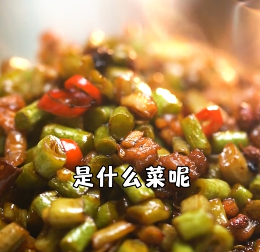 酸豆角炒肉末，每天幽默搞笑地做美食，讓你開心地學會一道家常菜