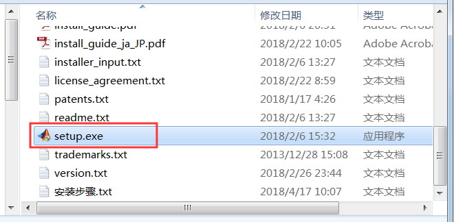 點擊 setup.exe 開始安裝MATLAB 2018a