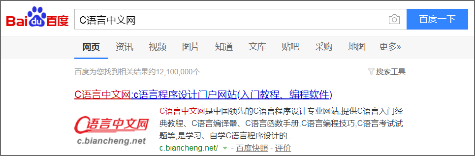 在百度搜索“C語言中文網”