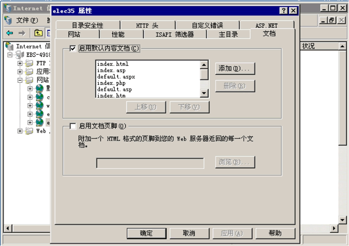 IIS服務器去除域名後的index.html