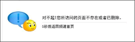 某門戶網站的404頁面