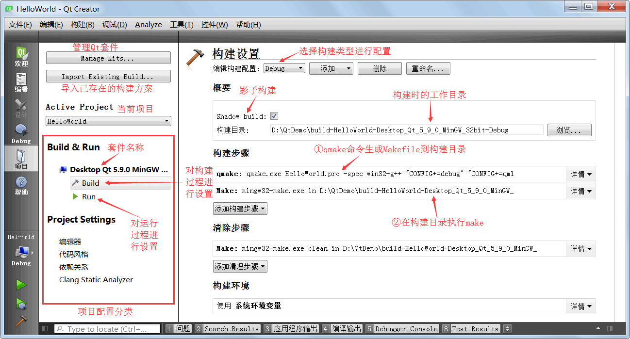 Qt項目配置界面