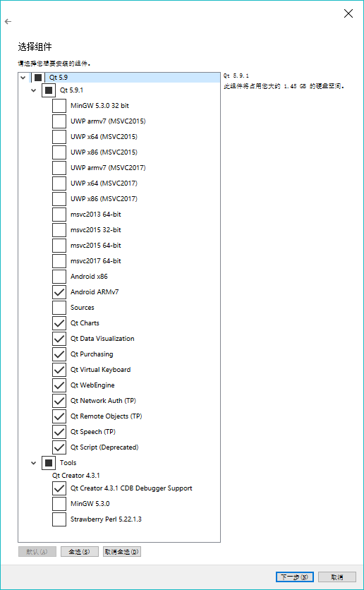 Qt 5.9.1 安裝選項設置頁面