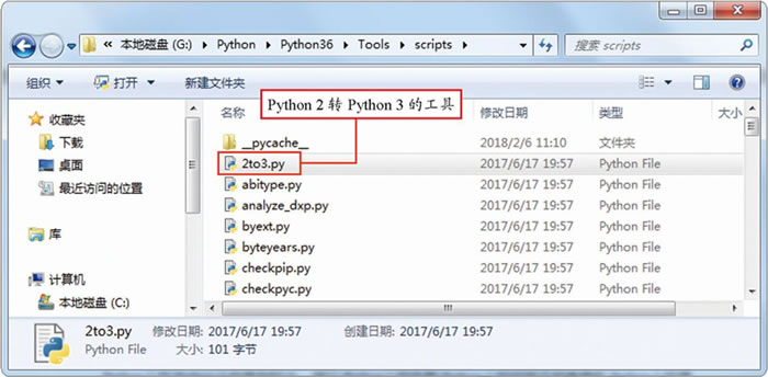 Python 2.x 轉 Python 3.x 的工具