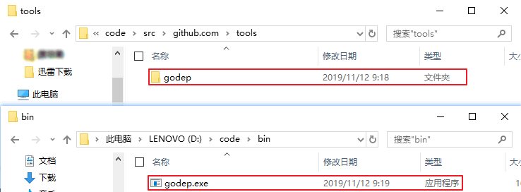 獲取 godep 工具