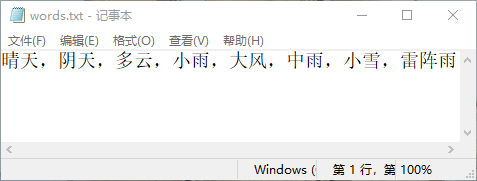 word.txt 文件內容