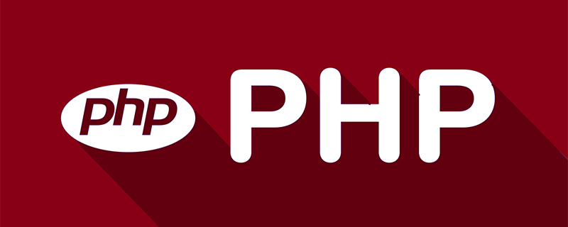 PHP學習筆記(持續更新中)