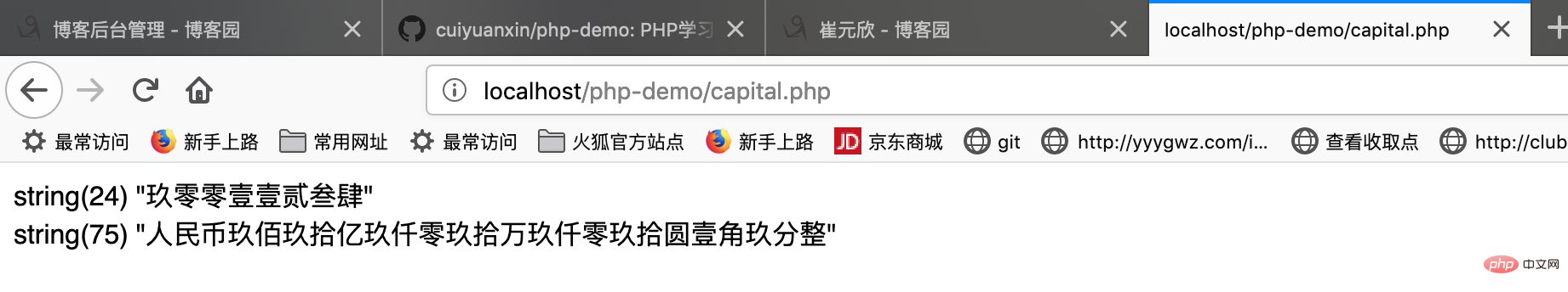 PHP數字金額轉換大寫金額