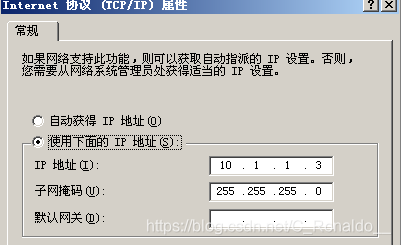 配置IP