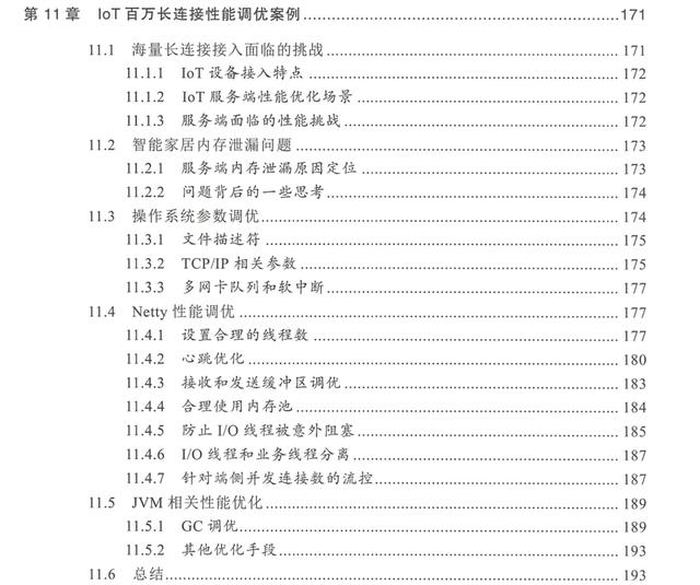 美团T9分享官方进阶文档：Nginx+Netty跟着案例学这两份开源手册