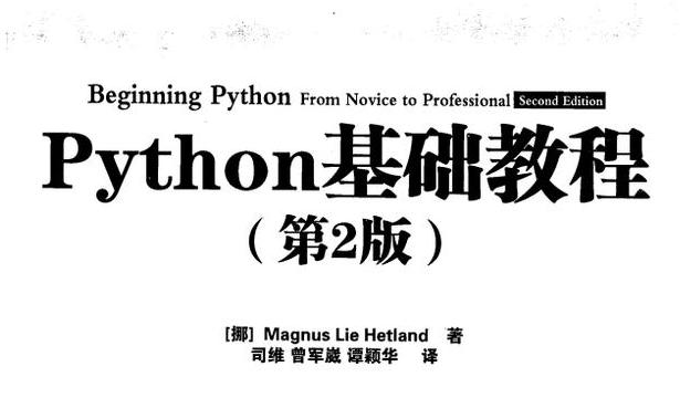 Python小白入门学习笔记，互联网爆火的python笔记学习